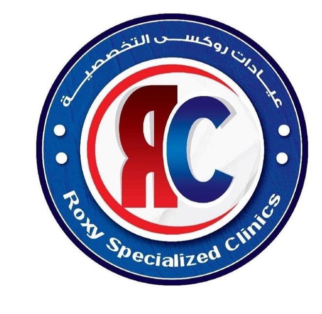 عيادات روكسي التخصصية